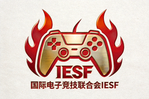 国际电子竞技联合会IESF合作Logo - 电竞手柄与火焰